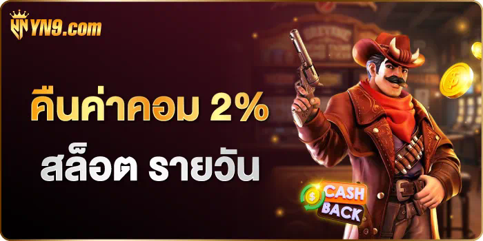 วิธีรับโบนัสในเกม pg slot