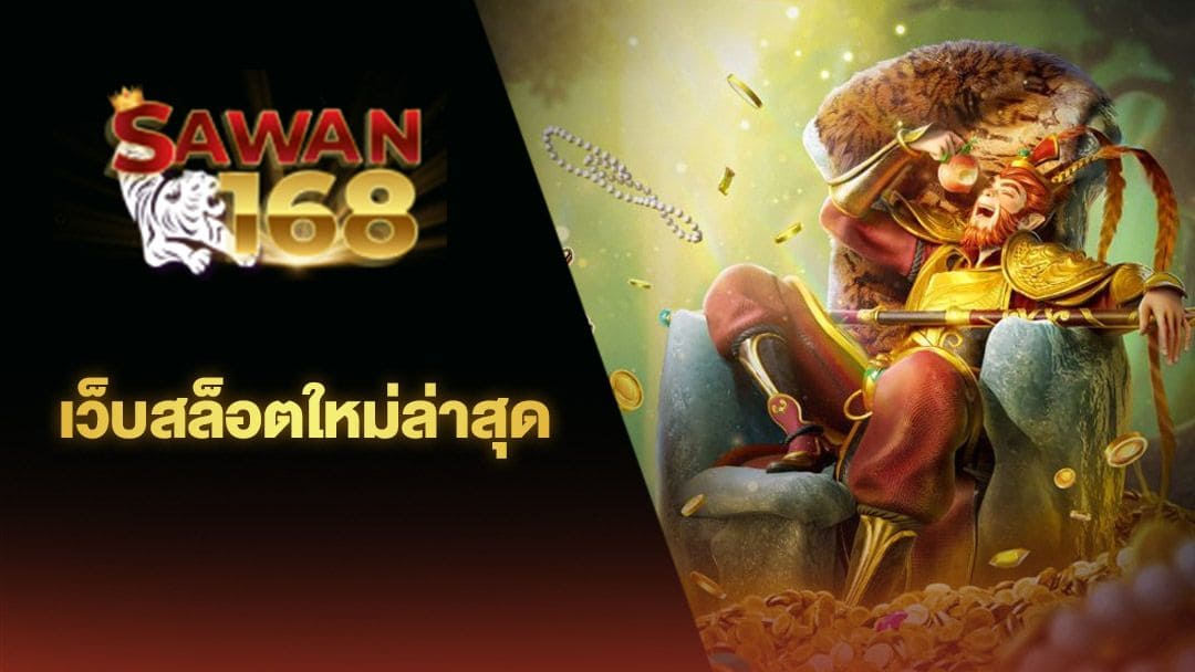 บอล ฟรี ลีก＂ เกมออนไลน์สำหรับผู้รักกีฬา