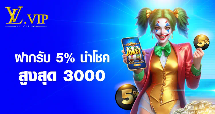 slotgame vip  ประสบการณ์การเล่นเกมออนไลน์ชั้นนำสำหรับผู้เล่น VIP