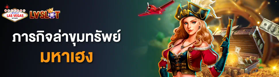 Lets Vegas Slots เกมสล็อตออนไลน์ เล่นง่าย ได้เงินจริง