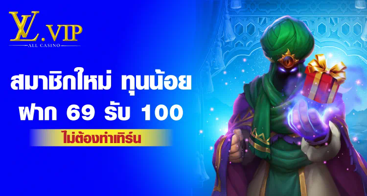 เกม pg slot 25 รับ 100 เต็มรูปแบบของความสนุกและโบนัส